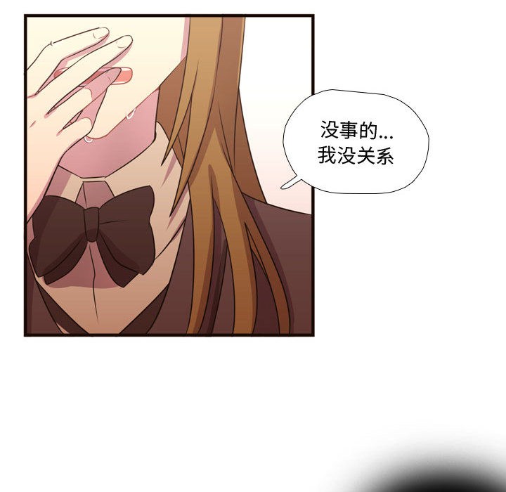 《需要纯情》漫画最新章节需要纯情-第 16 章免费下拉式在线观看章节第【47】张图片