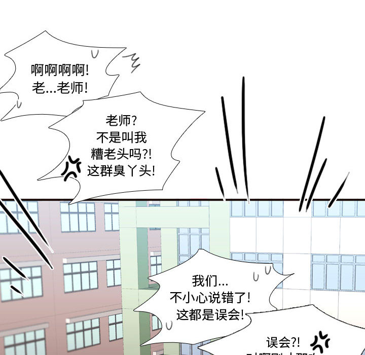 《需要纯情》漫画最新章节需要纯情-第 16 章免费下拉式在线观看章节第【15】张图片