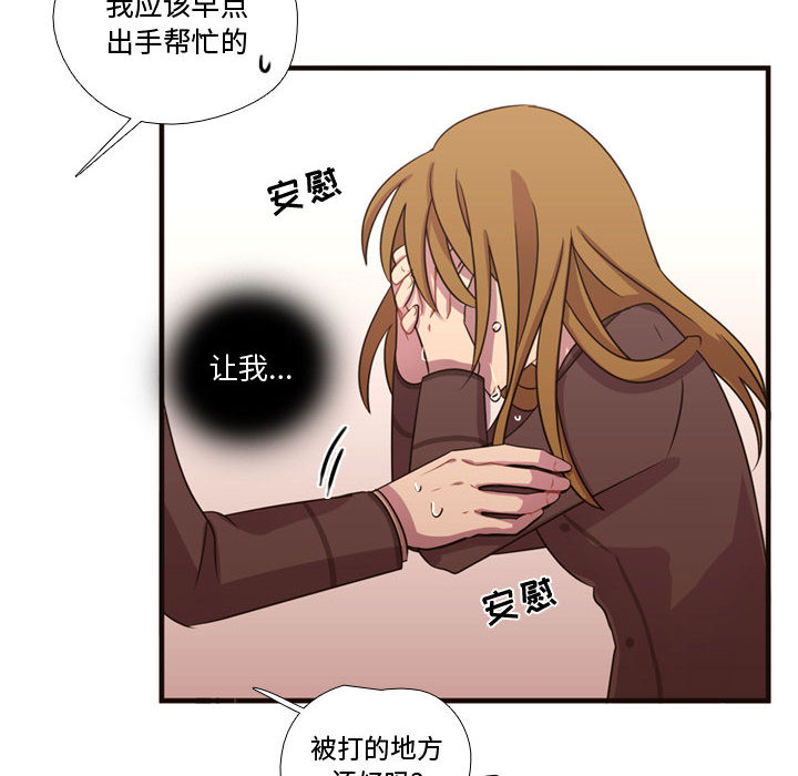 《需要纯情》漫画最新章节需要纯情-第 16 章免费下拉式在线观看章节第【43】张图片