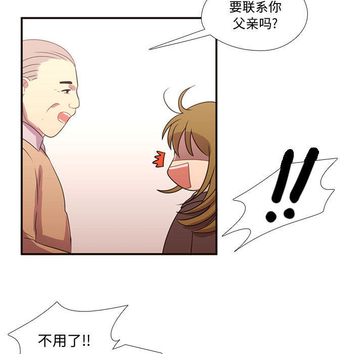 《需要纯情》漫画最新章节需要纯情-第 16 章免费下拉式在线观看章节第【24】张图片