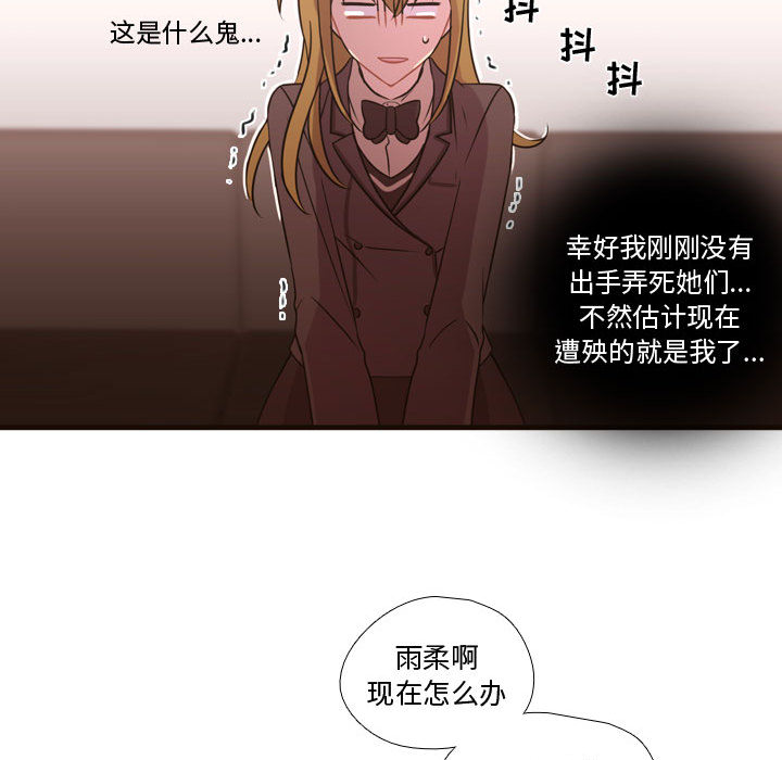 《需要纯情》漫画最新章节需要纯情-第 16 章免费下拉式在线观看章节第【23】张图片