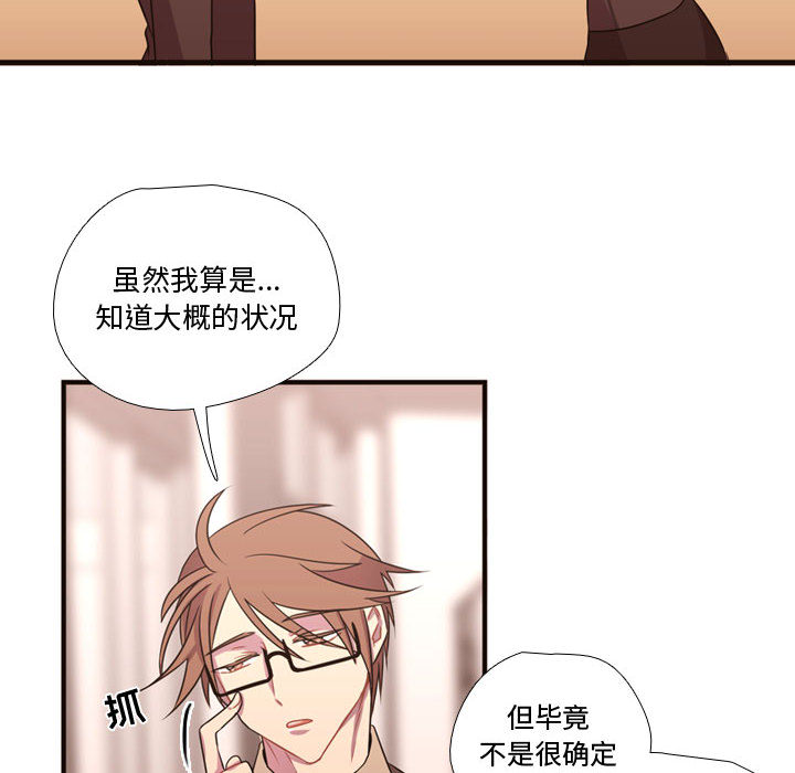 《需要纯情》漫画最新章节需要纯情-第 16 章免费下拉式在线观看章节第【37】张图片