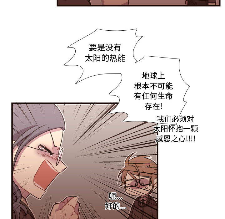 《需要纯情》漫画最新章节需要纯情-第 16 章免费下拉式在线观看章节第【78】张图片