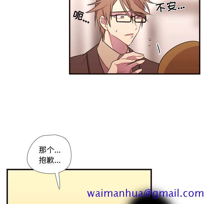 《需要纯情》漫画最新章节需要纯情-第 16 章免费下拉式在线观看章节第【41】张图片