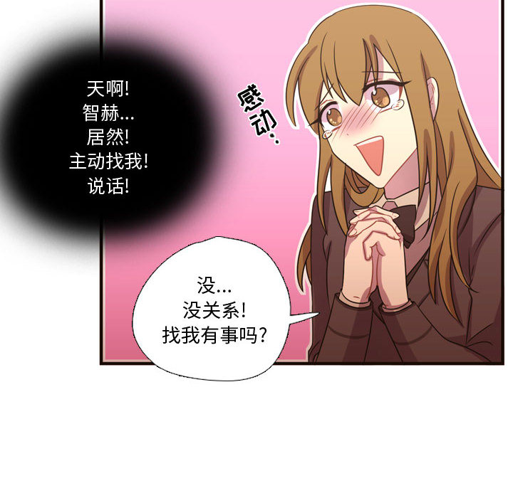 《需要纯情》漫画最新章节需要纯情-第 16 章免费下拉式在线观看章节第【35】张图片