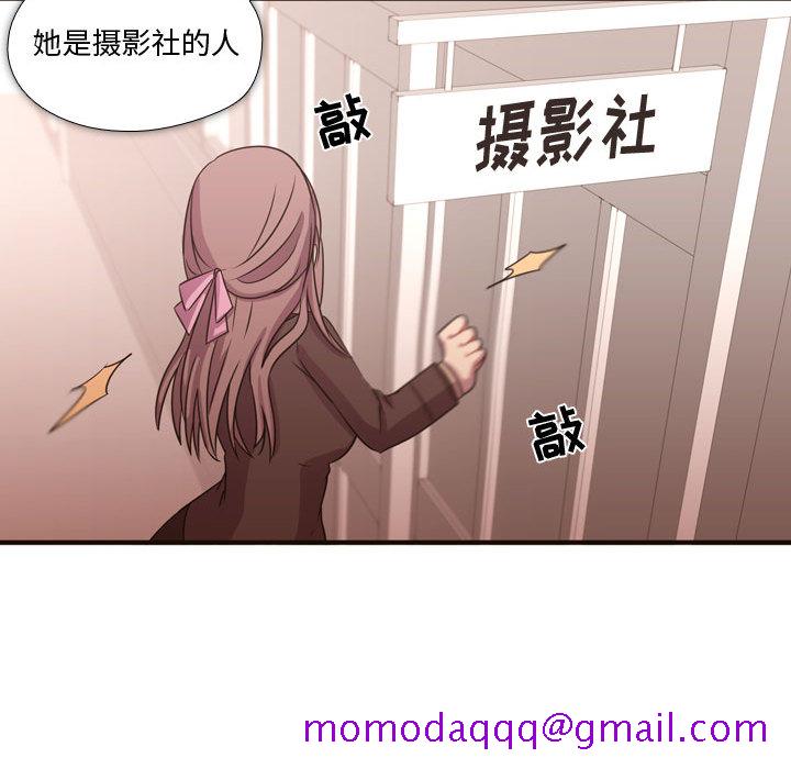 《需要纯情》漫画最新章节需要纯情-第 16 章免费下拉式在线观看章节第【86】张图片