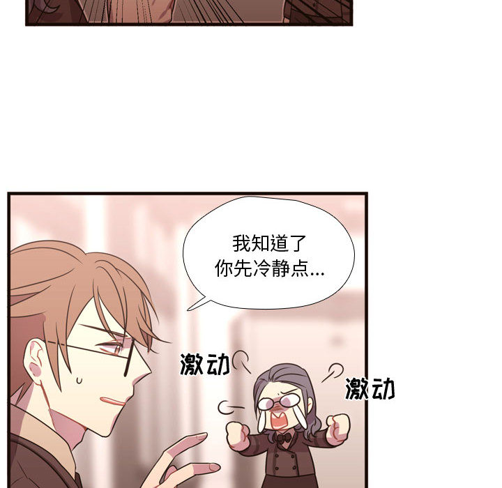 《需要纯情》漫画最新章节需要纯情-第 16 章免费下拉式在线观看章节第【79】张图片