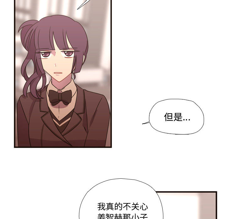 《需要纯情》漫画最新章节需要纯情-第 16 章免费下拉式在线观看章节第【62】张图片