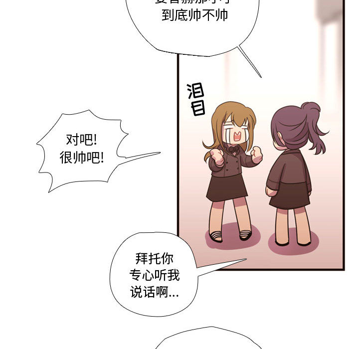 《需要纯情》漫画最新章节需要纯情-第 16 章免费下拉式在线观看章节第【63】张图片