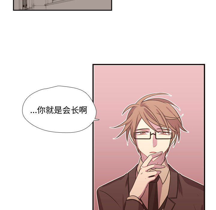 《需要纯情》漫画最新章节需要纯情-第 16 章免费下拉式在线观看章节第【75】张图片