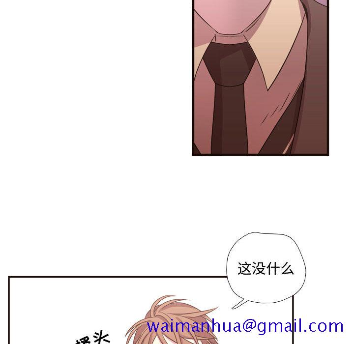 《需要纯情》漫画最新章节需要纯情-第 16 章免费下拉式在线观看章节第【51】张图片