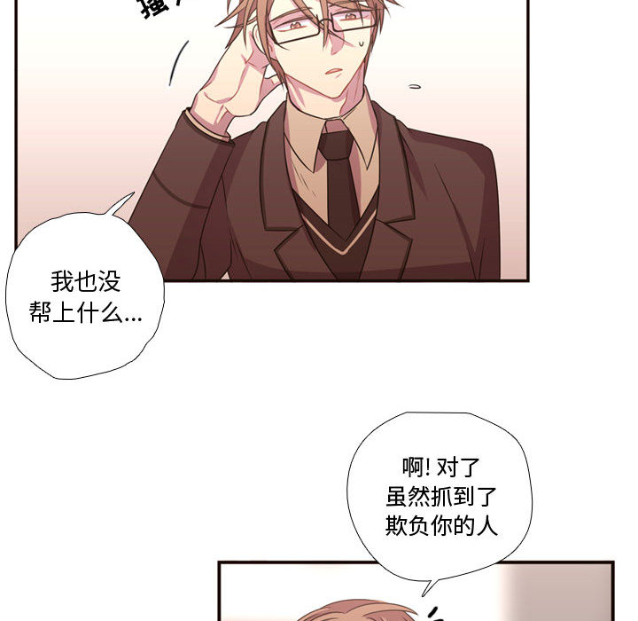 《需要纯情》漫画最新章节需要纯情-第 16 章免费下拉式在线观看章节第【52】张图片