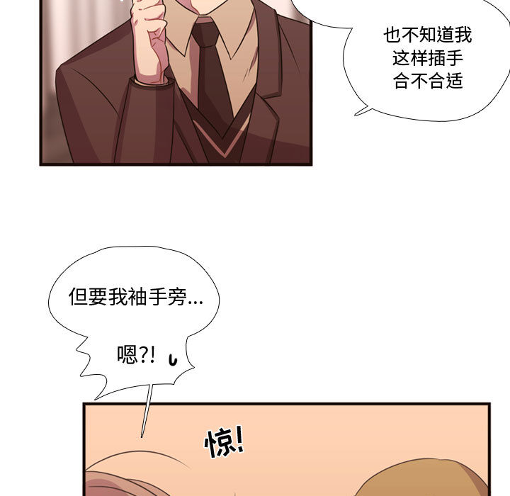 《需要纯情》漫画最新章节需要纯情-第 16 章免费下拉式在线观看章节第【38】张图片