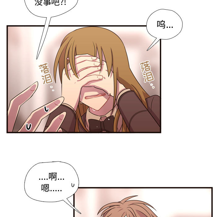 《需要纯情》漫画最新章节需要纯情-第 16 章免费下拉式在线观看章节第【40】张图片