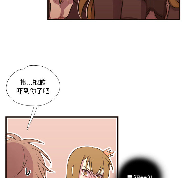 《需要纯情》漫画最新章节需要纯情-第 16 章免费下拉式在线观看章节第【33】张图片