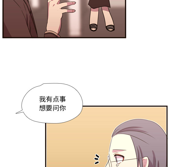 《需要纯情》漫画最新章节需要纯情-第 16 章免费下拉式在线观看章节第【80】张图片