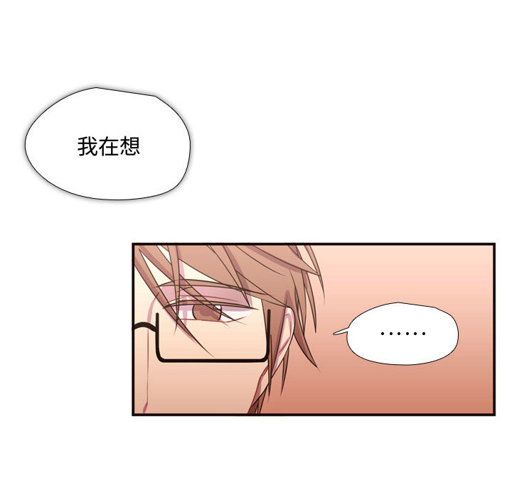 《需要纯情》漫画最新章节需要纯情-第 16 章免费下拉式在线观看章节第【88】张图片