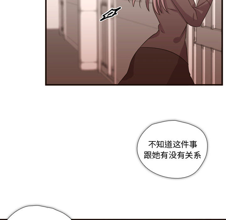 《需要纯情》漫画最新章节需要纯情-第 16 章免费下拉式在线观看章节第【85】张图片