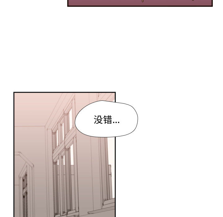 《需要纯情》漫画最新章节需要纯情-第 16 章免费下拉式在线观看章节第【74】张图片