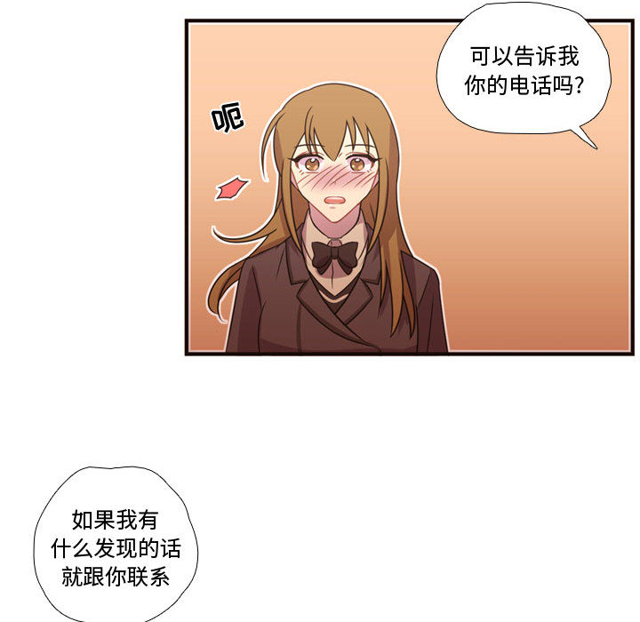 《需要纯情》漫画最新章节需要纯情-第 16 章免费下拉式在线观看章节第【57】张图片