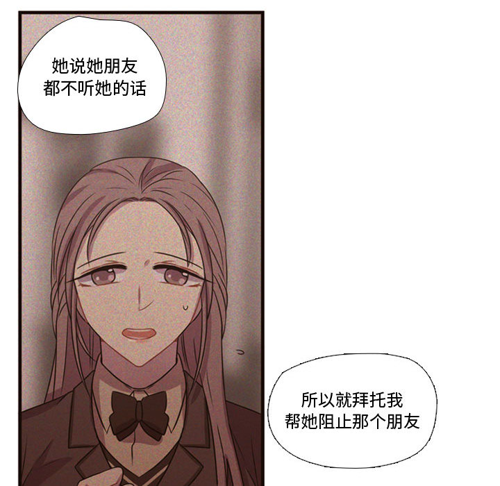 《需要纯情》漫画最新章节需要纯情-第 18 章免费下拉式在线观看章节第【54】张图片