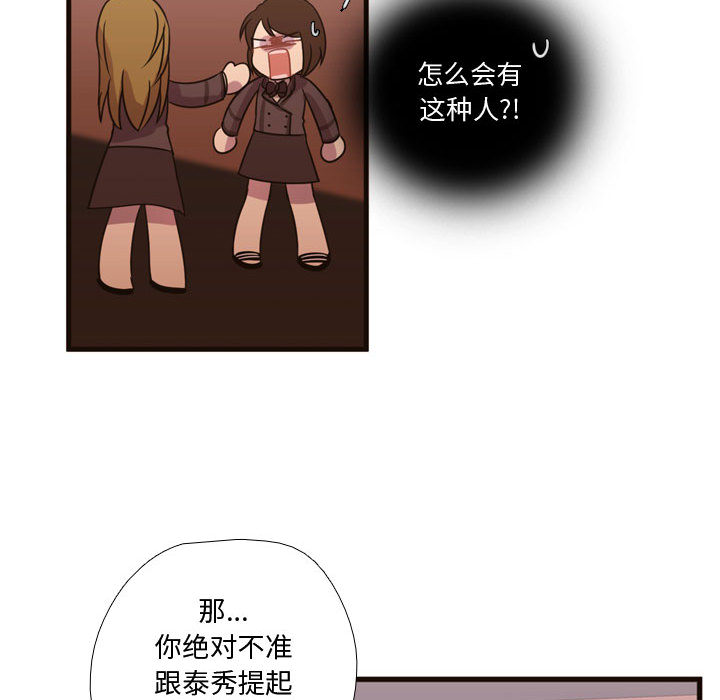 《需要纯情》漫画最新章节需要纯情-第 18 章免费下拉式在线观看章节第【28】张图片