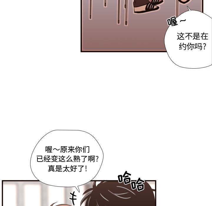 《需要纯情》漫画最新章节需要纯情-第 18 章免费下拉式在线观看章节第【79】张图片