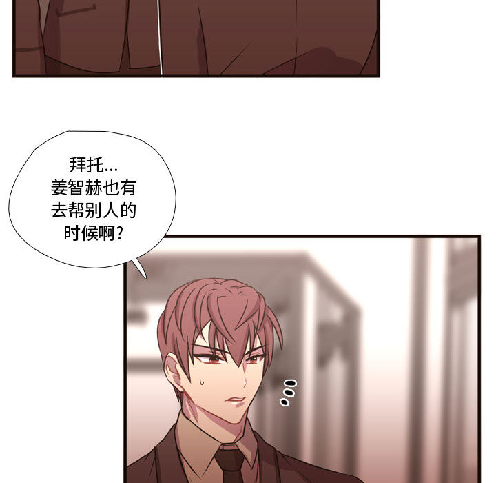 《需要纯情》漫画最新章节需要纯情-第 18 章免费下拉式在线观看章节第【50】张图片