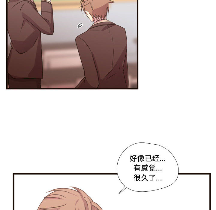 《需要纯情》漫画最新章节需要纯情-第 18 章免费下拉式在线观看章节第【82】张图片