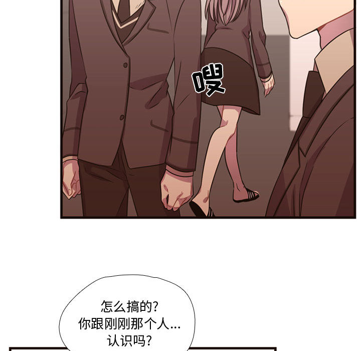 《需要纯情》漫画最新章节需要纯情-第 18 章免费下拉式在线观看章节第【48】张图片