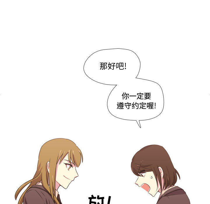 《需要纯情》漫画最新章节需要纯情-第 18 章免费下拉式在线观看章节第【33】张图片