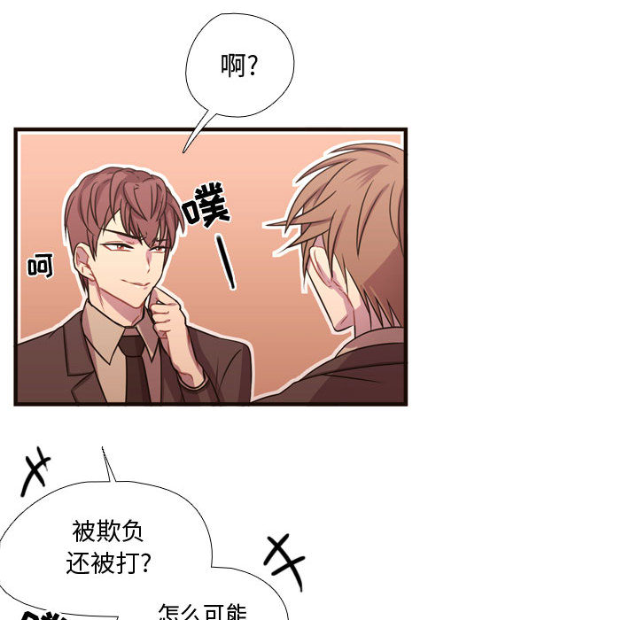 《需要纯情》漫画最新章节需要纯情-第 18 章免费下拉式在线观看章节第【59】张图片