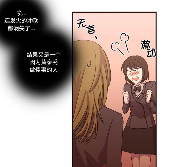 《需要纯情》漫画最新章节需要纯情-第 18 章免费下拉式在线观看章节第【14】张图片