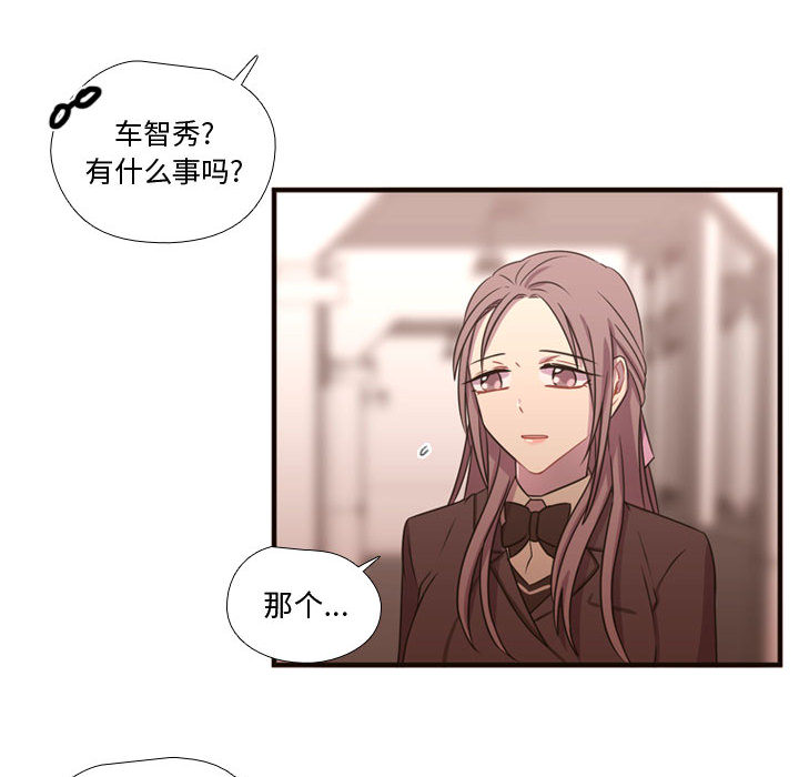 《需要纯情》漫画最新章节需要纯情-第 18 章免费下拉式在线观看章节第【38】张图片