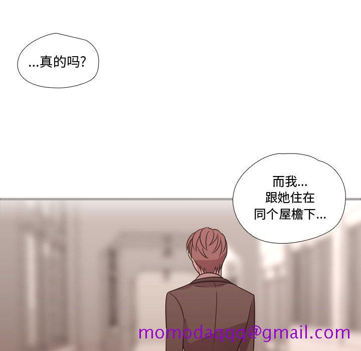 《需要纯情》漫画最新章节需要纯情-第 18 章免费下拉式在线观看章节第【65】张图片