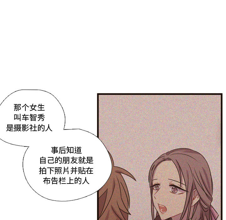 《需要纯情》漫画最新章节需要纯情-第 18 章免费下拉式在线观看章节第【52】张图片