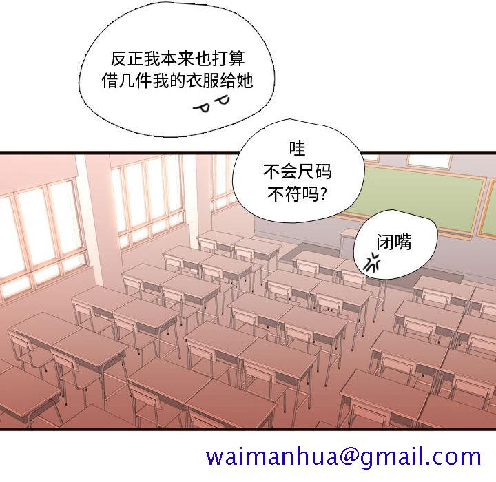 《需要纯情》漫画最新章节需要纯情-第 18 章免费下拉式在线观看章节第【90】张图片