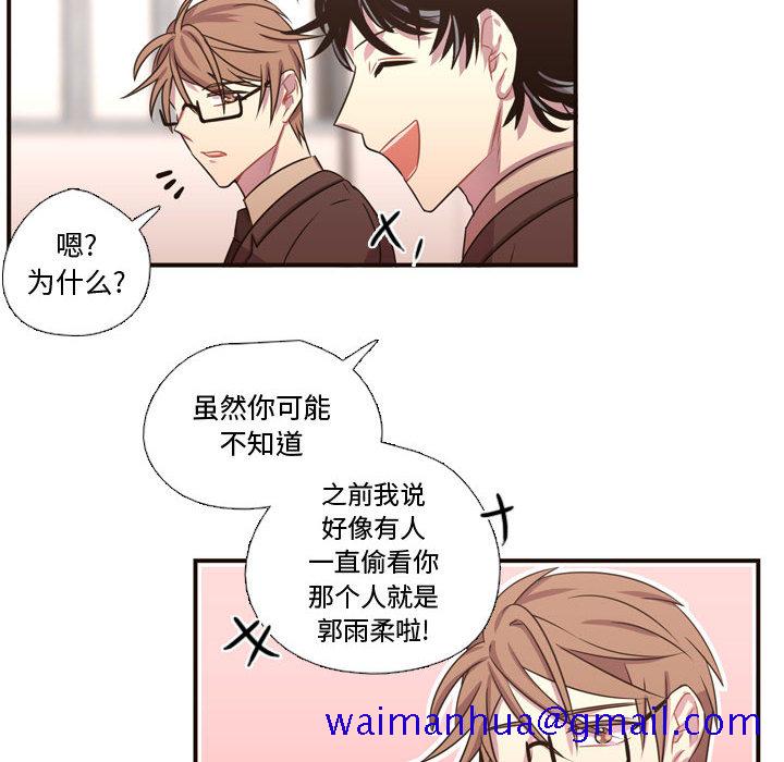 《需要纯情》漫画最新章节需要纯情-第 18 章免费下拉式在线观看章节第【80】张图片