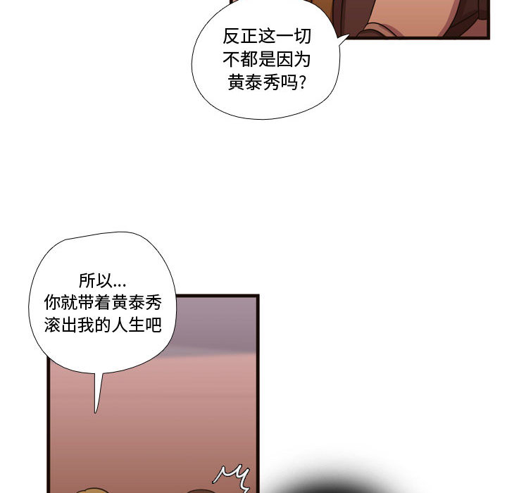 《需要纯情》漫画最新章节需要纯情-第 18 章免费下拉式在线观看章节第【27】张图片