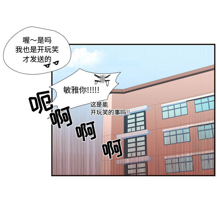 《需要纯情》漫画最新章节需要纯情-第 18 章免费下拉式在线观看章节第【74】张图片