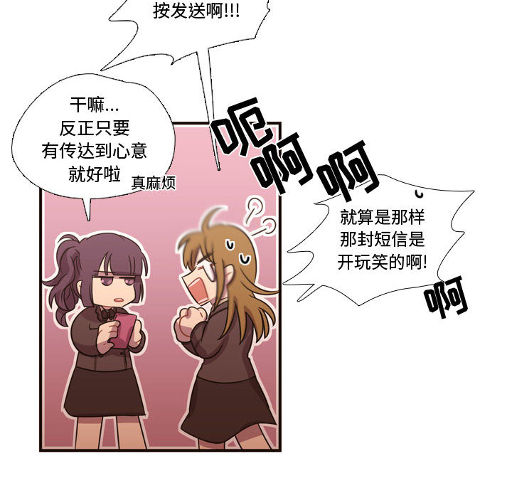 《需要纯情》漫画最新章节需要纯情-第 18 章免费下拉式在线观看章节第【73】张图片