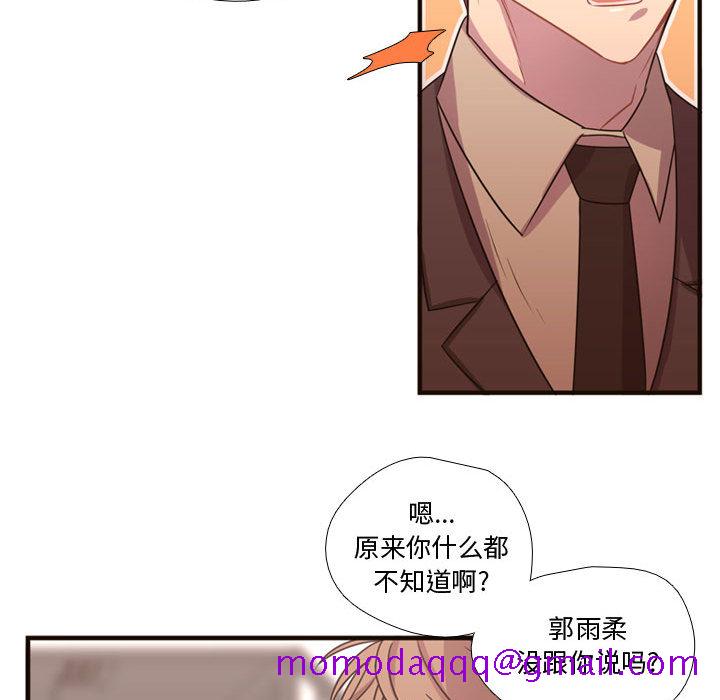 《需要纯情》漫画最新章节需要纯情-第 18 章免费下拉式在线观看章节第【56】张图片