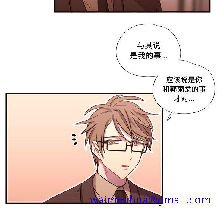 《需要纯情》漫画最新章节需要纯情-第 18 章免费下拉式在线观看章节第【51】张图片