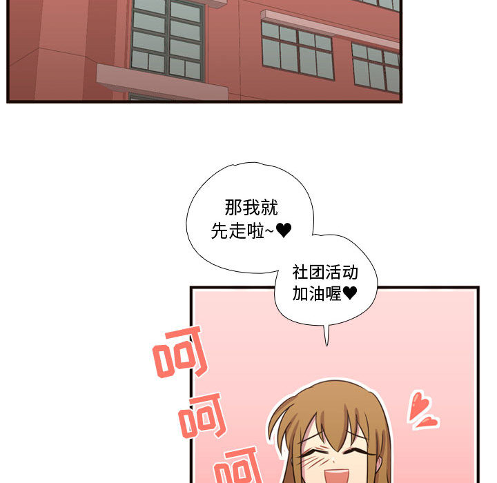 《需要纯情》漫画最新章节需要纯情-第 18 章免费下拉式在线观看章节第【86】张图片