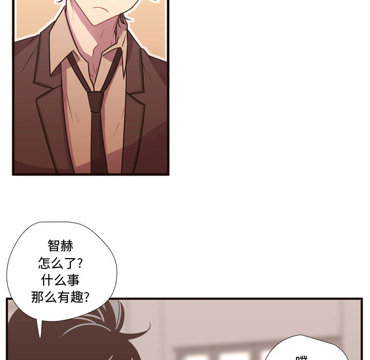 《需要纯情》漫画最新章节需要纯情-第 18 章免费下拉式在线观看章节第【76】张图片