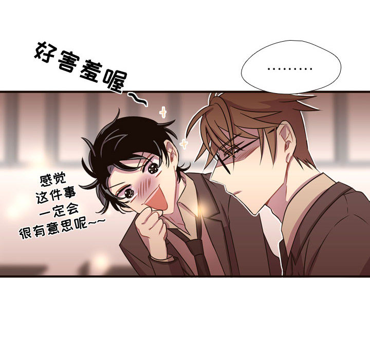 《需要纯情》漫画最新章节需要纯情-第 18 章免费下拉式在线观看章节第【84】张图片