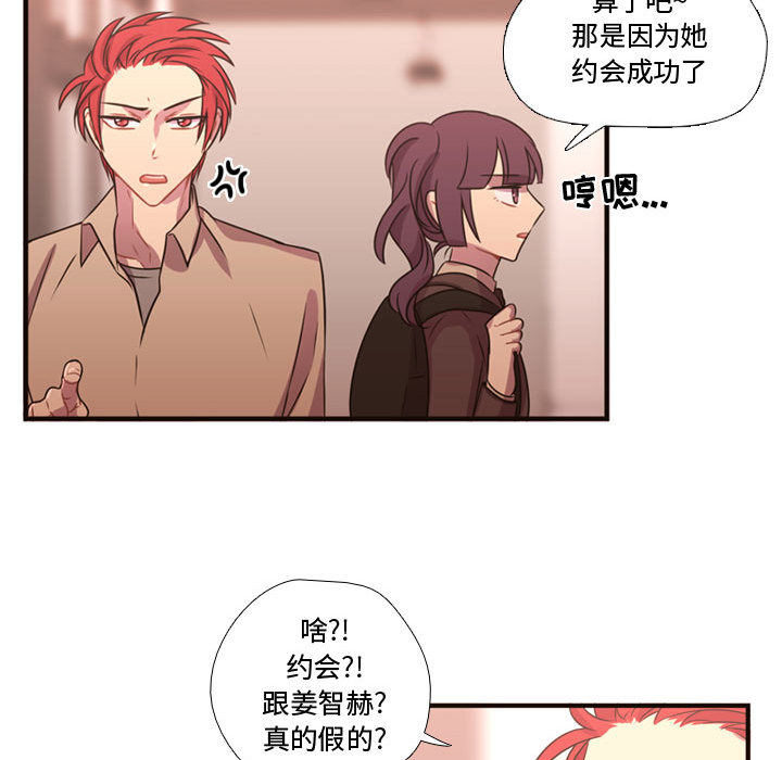 《需要纯情》漫画最新章节需要纯情-第 18 章免费下拉式在线观看章节第【88】张图片