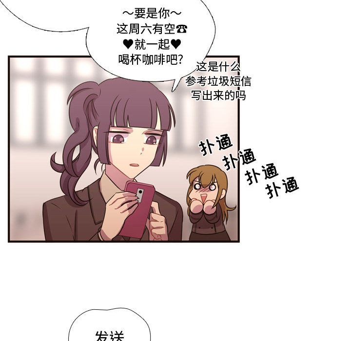 《需要纯情》漫画最新章节需要纯情-第 18 章免费下拉式在线观看章节第【71】张图片