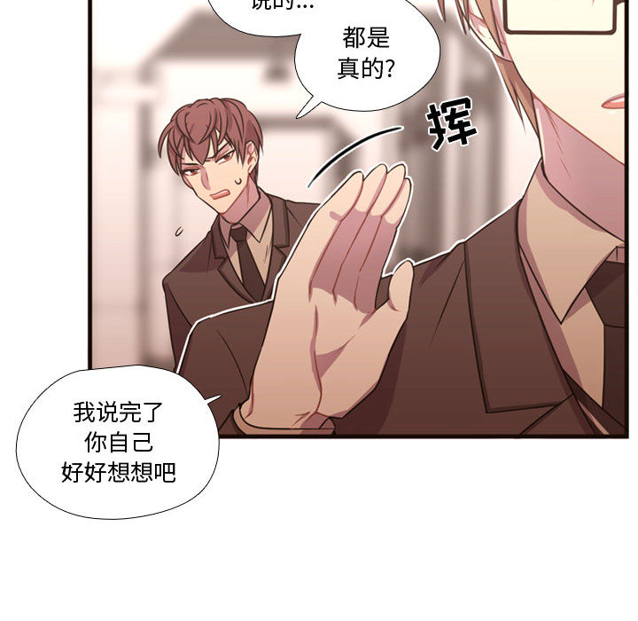 《需要纯情》漫画最新章节需要纯情-第 18 章免费下拉式在线观看章节第【63】张图片