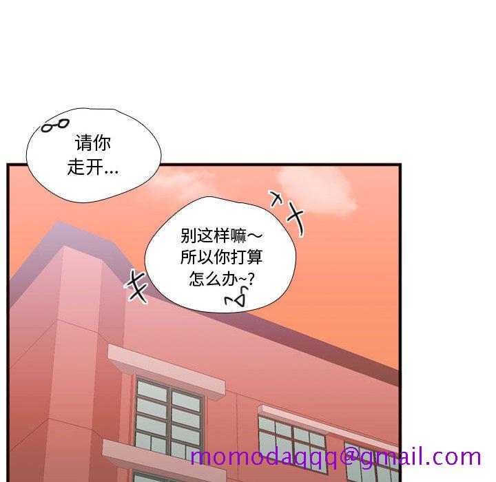 《需要纯情》漫画最新章节需要纯情-第 18 章免费下拉式在线观看章节第【85】张图片